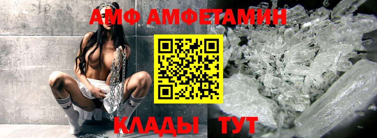 Амфетамин Розовый  Вход с VPN  Амфетамин  Октябрьский 