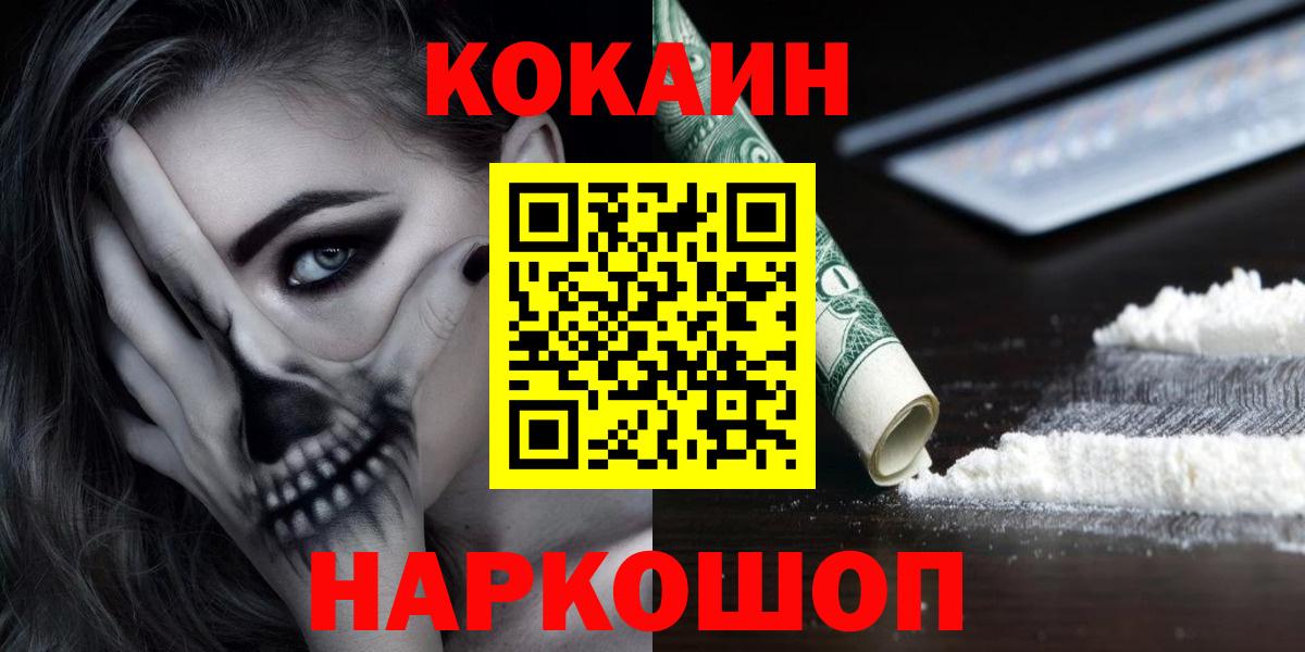 КОКАИН Fish Scale Октябрьский