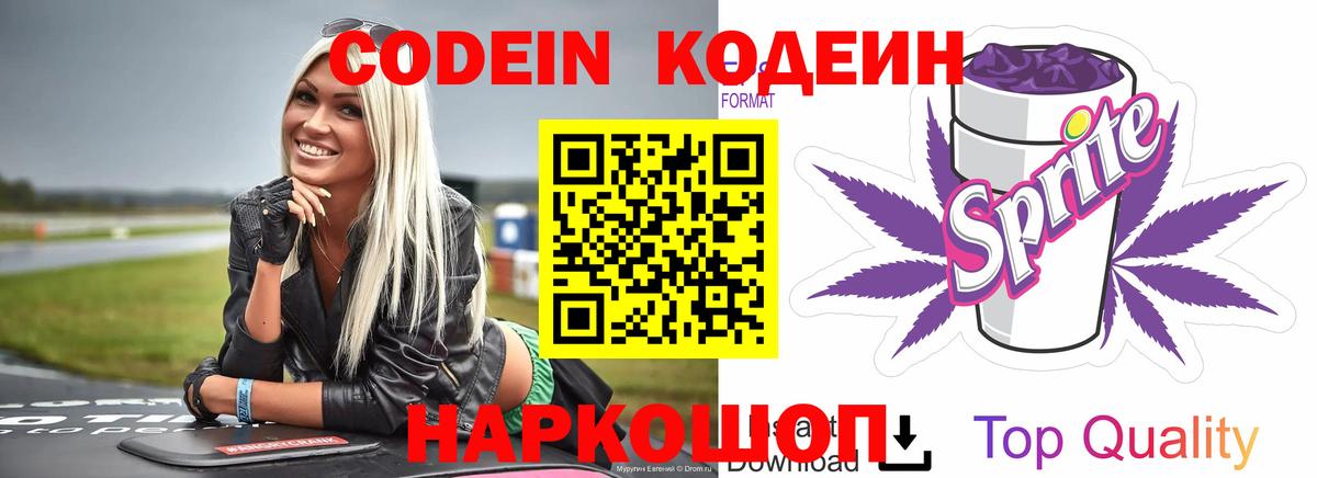 Октябрьский  Кодеин напиток Lean (лин)  Вход с VPN  Кодеиновый сироп Lean напиток Lean (лин) 