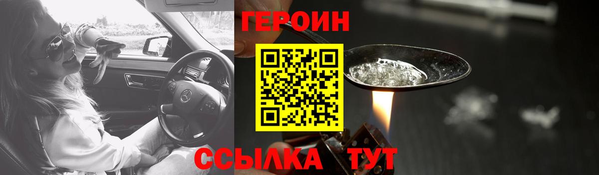 ГЕРОИН белый Октябрьский