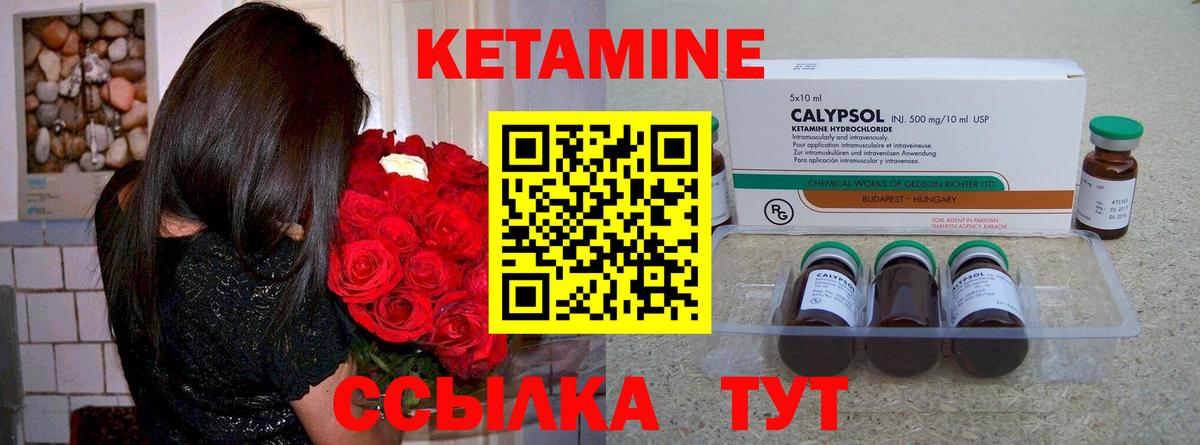 Кетамин ketamine Октябрьский