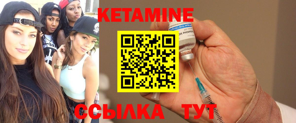 Октябрьский  КЕТАМИН VHQ  Вход с VPN 
