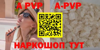 а пвп мука Сланцы