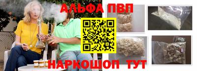 а пвп мука Сланцы