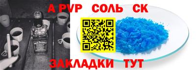 а пвп мука Сланцы