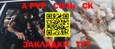а пвп мука Сланцы