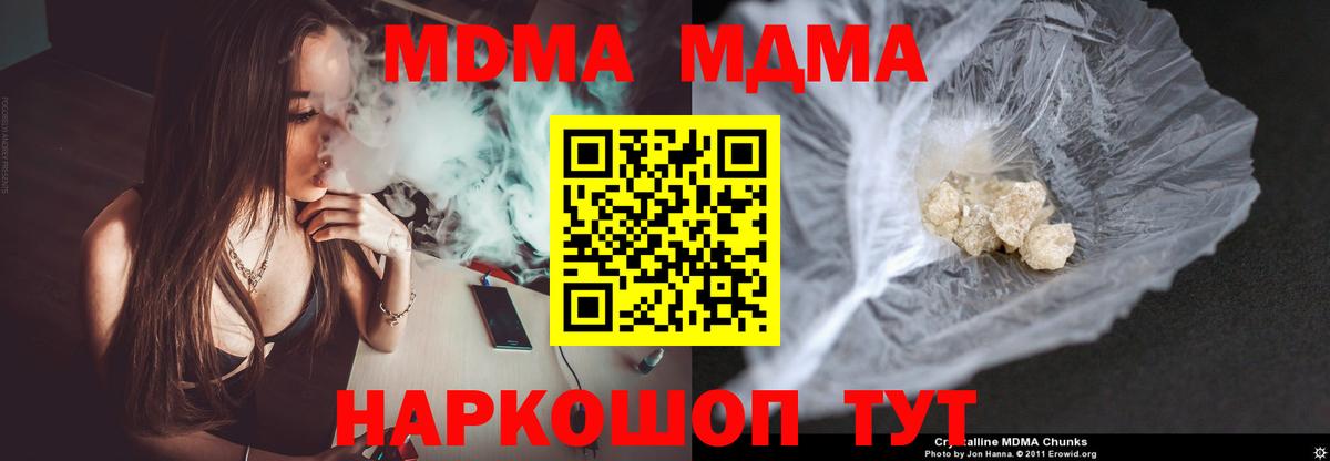 MDMA кристаллы  MDMA кристаллы  Октябрьский  Вход с VPN 