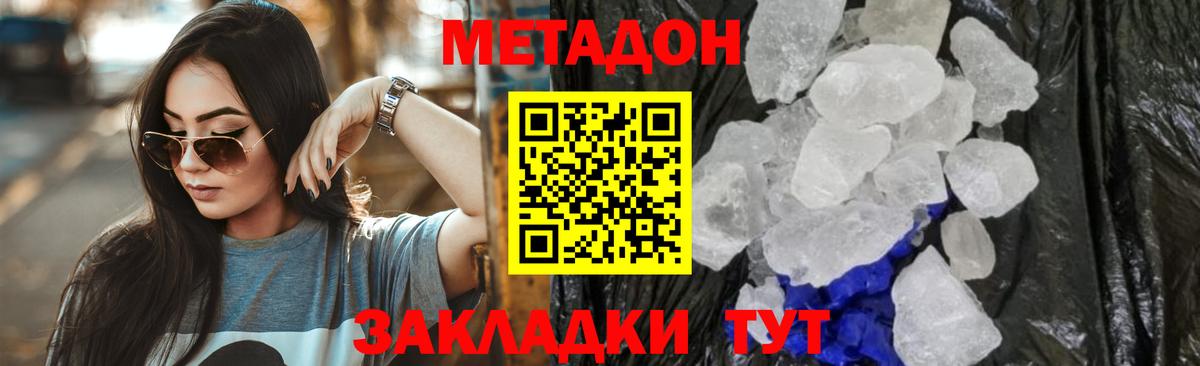 Октябрьский  Метадон methadone  Вход с VPN 