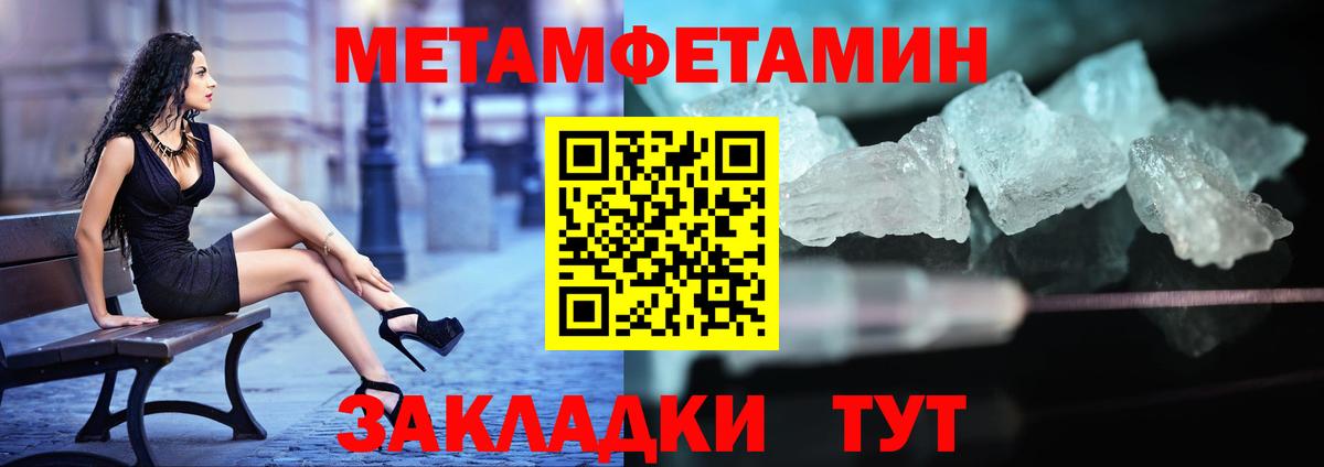 Метамфетамин витя Октябрьский