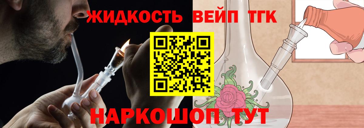 Дистиллят ТГК вейп Октябрьский